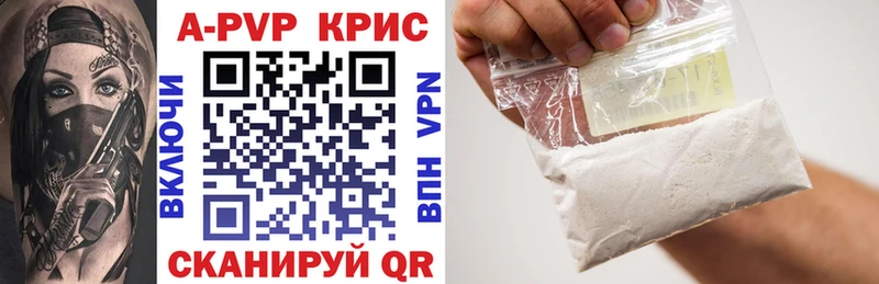 А ПВП крисы CK  Шенкурск 