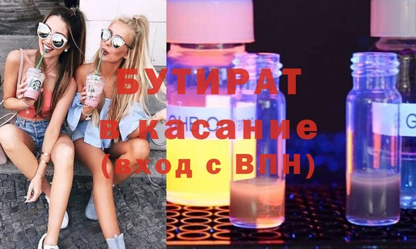 бутират Алексин