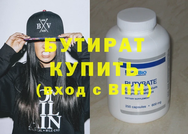 бутират Алексин